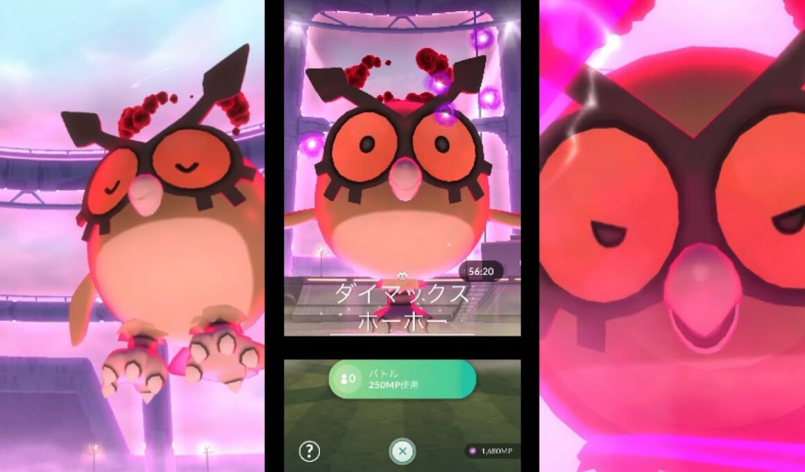 【今日から新実装】星1ダイマックスホーホーをダイマせずに高速討伐【ポケモンGO】【星1マックスバトル】