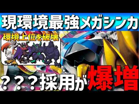 【環境上位を破壊】現環境に刺さる！メガメタグロスの？？？採用型が強すぎるwww【#ポケモンチャンピオンズ 】