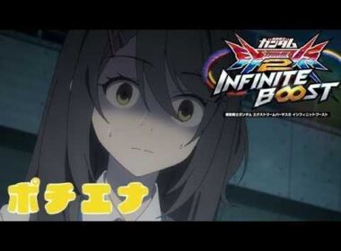 【イニブ(EXVS2IB)】2日連続ペコられ【Part84.】