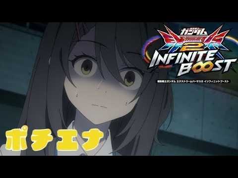 【イニブ(EXVS2IB)】2日連続ペコられ【Part84.】