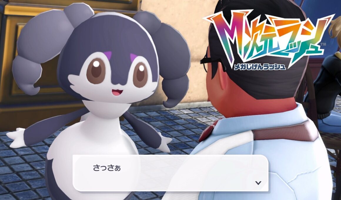 【ポケモンZA】おとこまえのイエッサン サイドミッション169 攻略 M次元ラッシュ【ポケモンレジェンズZA/Switch2】