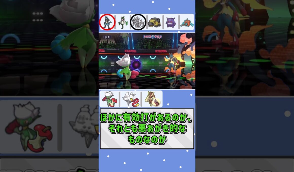 フシギバナが目の上のたんこぶ【ポケモンチャンピオンズ】【ゆっくり実況】
