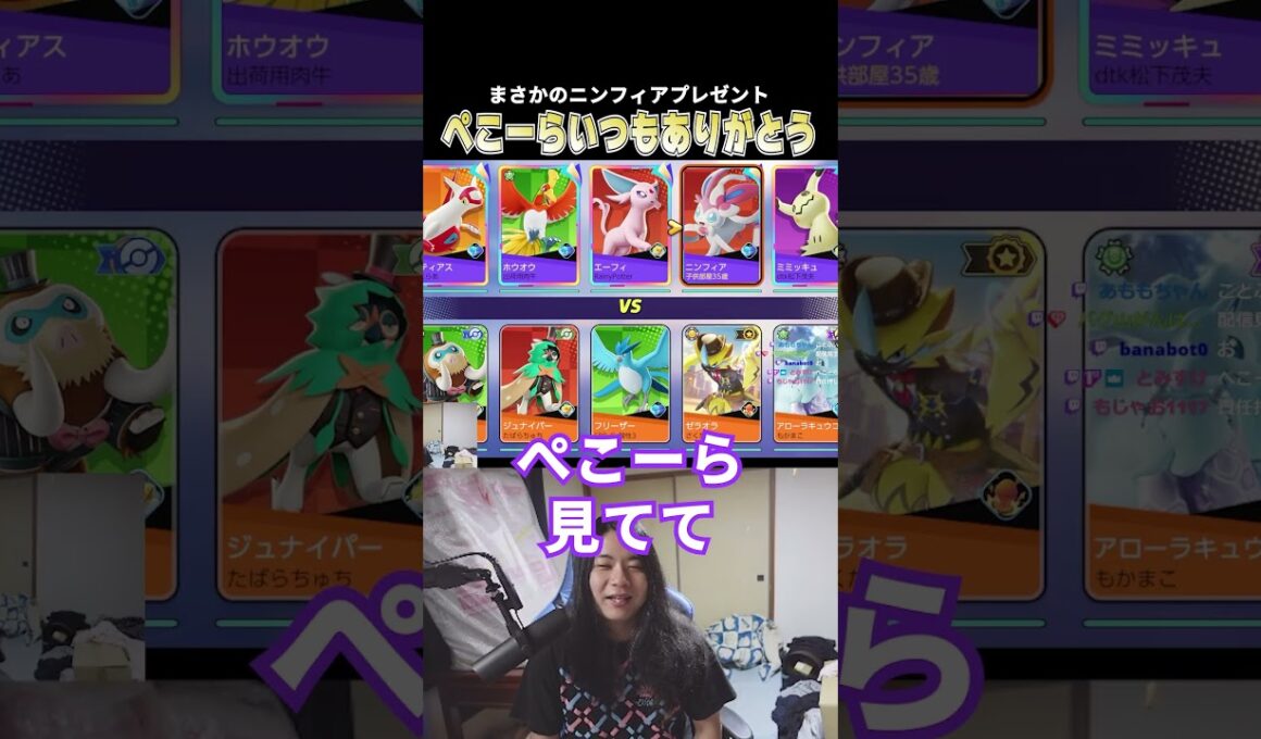 野良の大人気VtuberにOPのニンフィアを突然プレゼントされるこどおじ #じみぺん #ポケモンユナイト #pokemonunite #兎田ぺこら
