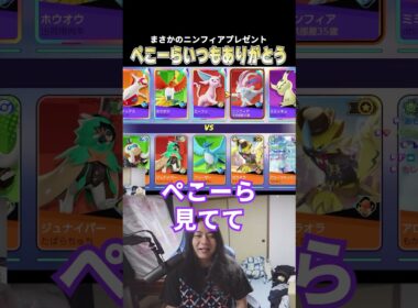 野良の大人気VtuberにOPのニンフィアを突然プレゼントされるこどおじ #じみぺん #ポケモンユナイト #pokemonunite #兎田ぺこら