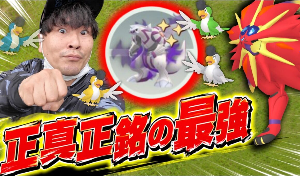 ヤバいヤバい!!!速報！空を飛ぶ影イベント！イキリンコ！ガチ最強レイドにソルガレオ色違い！【ポケモンGO】