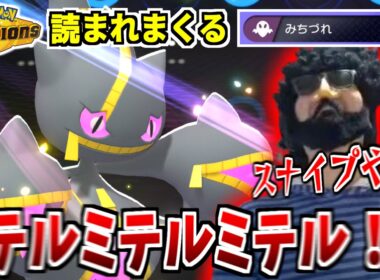 メガジュペッタを使うも全ての択が読まれて対戦相手が全員スナイプに見えてしまうあゆみん【ポケモンチャンピオンズ】【 2026/05/03】