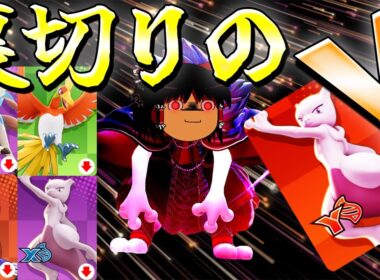 【ポケモンユナイト】ミュウツーYが最強になり、他の伝説が弱くなった理由、これを見ればわかります【ゆっくり実況】