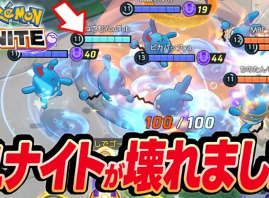 【悲報】ユナイト、マリルリしかいなくなる【ポケモンユナイト 】