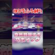 突然覚醒するマホイップ #ポケモン剣盾 #vtuber #ゆびをふる