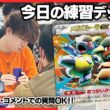 【ポケカ】ポケカプロのガチ特訓配信 ガルーラバレット編【PTCGL配信】