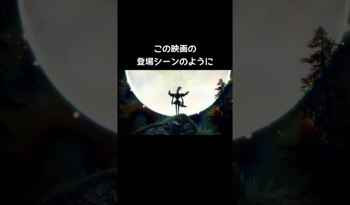 ダークライの登場シーン【ポケモンZA】