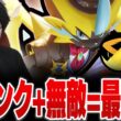 実質新ポケなボルチェン+ワイボ型のゼラオラが楽しすぎたｗｗ【REJECT/Haruta】【ポケモンユナイト】