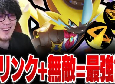 実質新ポケなボルチェン+ワイボ型のゼラオラが楽しすぎたｗｗ【REJECT/Haruta】【ポケモンユナイト】