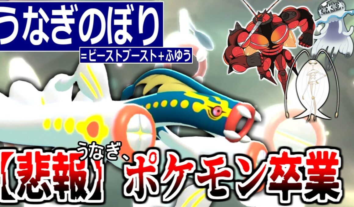 【悲報】シビルドン、わけわからん能力になってガチでウルトラビースト化する。【ポケモンチャンピオンズ|Pokemon Champions】実況プレイ