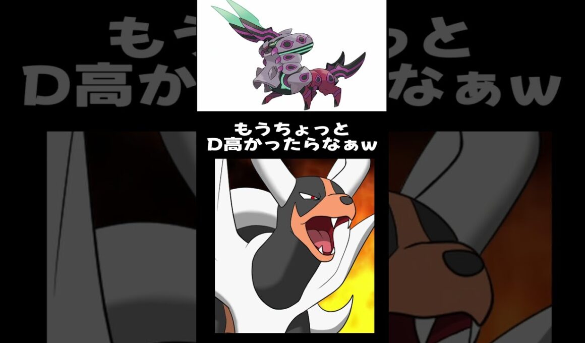 【Canny】ヘルガーと見るM-B追加ポケモン達【ポケモンチャンピオンズ/ダブルバトル】 #ポケモン