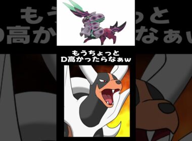【Canny】ヘルガーと見るM-B追加ポケモン達【ポケモンチャンピオンズ/ダブルバトル】 #ポケモン