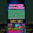 【ポケモンSV】switch1時代に散々苦戦したキモリの色証厳選をswitch2でやってみたら凄すぎて感動ｗ【切り抜き】【色違いポケモン】【色違い厳選】#shorts