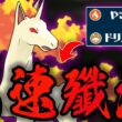【スーパーリーグ】ついに正式実装されたシャドウギャロップが超強化で豹変しすぎててヤバいwwアプデで爆速で技をぶっ放す規格外の脳筋炎が爆誕！！【GBL】