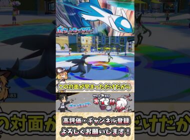 【#ポケモンSV】ラティオスの雑・雑学 美しさと強さを両立した"理不尽"！？【#ゆっくり実況】