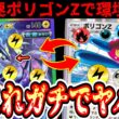 【ガチ】おい‼️今の環境爆速ポリゴンZでバクビーム打つだけで勝てるぞwwwしかも突然のミライドンリーサルのオマケ付きや‼️【ポケポケ/Pokémon Trading Card Game Pocket】