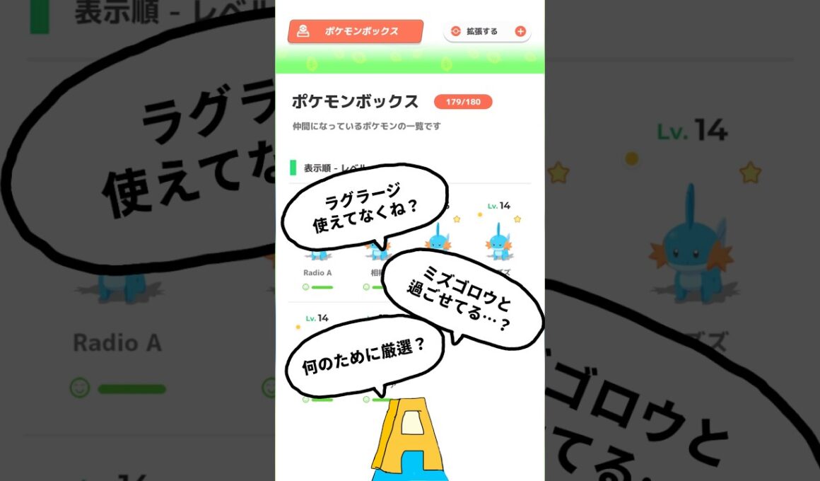 【ポケスリ】推しポケを全力厳選した一般男性の結末とは【感動秘話】 #ポケモンスリープ #ポケスリ #ポケモンスリープ攻略 #ポケスリ攻略 #厳選 #ミズゴロウ #ヌマクロー #ラグラージ