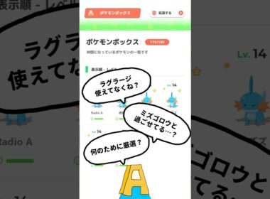 【ポケスリ】推しポケを全力厳選した一般男性の結末とは【感動秘話】 #ポケモンスリープ #ポケスリ #ポケモンスリープ攻略 #ポケスリ攻略 #厳選 #ミズゴロウ #ヌマクロー #ラグラージ