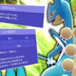SV、そしてチャンピオンズで強化された「メガジュカイン」は可能性の塊だ。【ゆっくり実況】【ポケモンチャンピオンズ】
