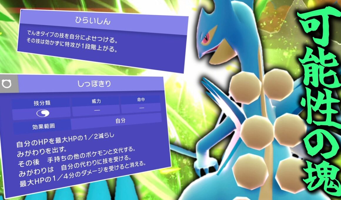 SV、そしてチャンピオンズで強化された「メガジュカイン」は可能性の塊だ。【ゆっくり実況】【ポケモンチャンピオンズ】