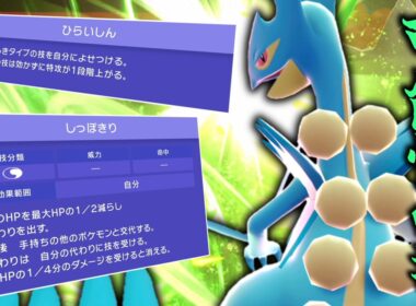 SV、そしてチャンピオンズで強化された「メガジュカイン」は可能性の塊だ。【ゆっくり実況】【ポケモンチャンピオンズ】