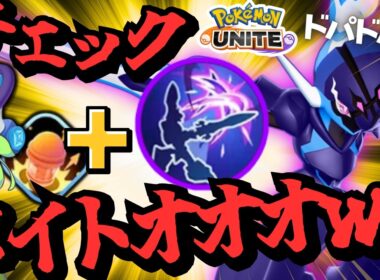 実はラスヒ最強格「ソウブレイズ」で勝ちまくりモテまくりｗｗｗ【ポケモンユナイト】【ずんだもん実況】