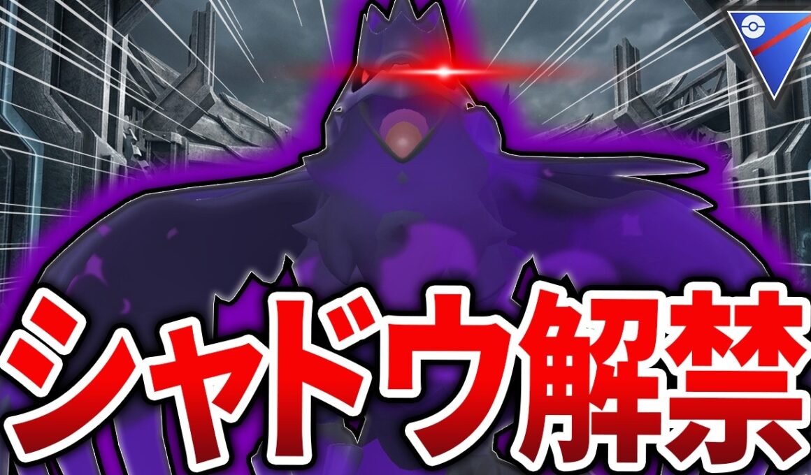 【ガチ勢大注目】火力爆上がりですなかけがブレイクしまくり！新実装の「Sアーマーガア」がヤバすぎた・・ｗ【GOバトルリーグ】【ポケモンGO】