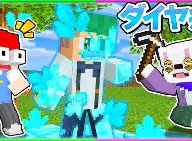 【死病💀】体がどんどん「ダイヤモンド」になってしまう？！致死率99%の怖すぎるマインクラフト💎🔨『ダイヤモンド病』【まいくら・Minecraft】よろずや🍭