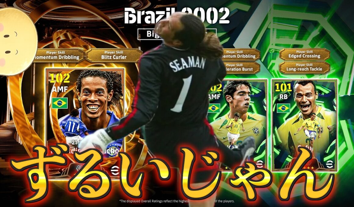 【芋育成】ロナウジーニョのテクニックブースターがずるすぎる！！今までの検証をもとに育成方法を紹介！〈efootball2026 #イーフト　#１９５〉カカ　カフー