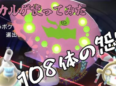 視聴者さんから教えてもらったミカルゲ、硬すぎて戦慄【ゆっくり実況】【ポケモンチャンピオンズ】