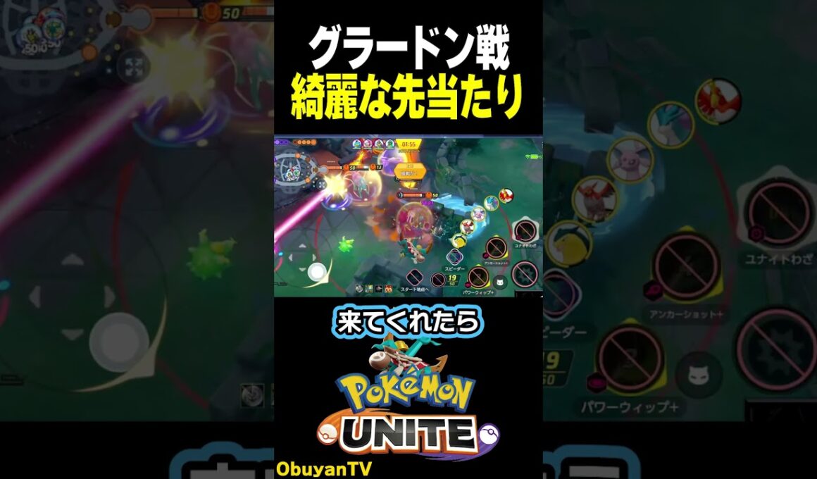 【グラードン戦】綺麗な先当たり #ポケモン  #shorts