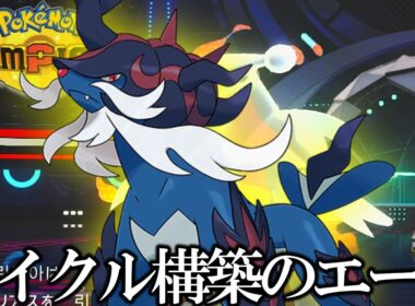 スカーフ持ちのヒスイダイケンキで連勝が止まりません 【ポケモンチャンピオンズ】 【実況】