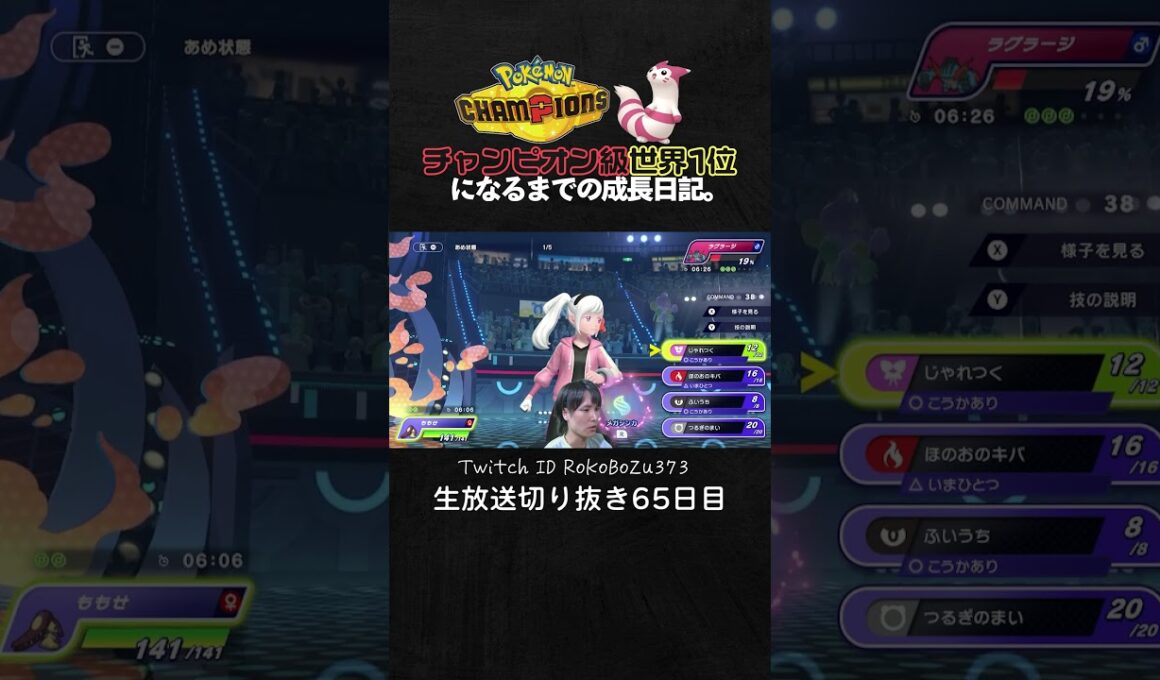 【ポケモンチャンピオンズ】現環境最強型メガクチートが強すぎた！流行りの雨パを天才立ち回りでわからせて降参強要。【ランクマッチ／生放送切り抜き】