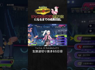 【ポケモンチャンピオンズ】現環境最強型メガクチートが強すぎた！流行りの雨パを天才立ち回りでわからせて降参強要。【ランクマッチ／生放送切り抜き】