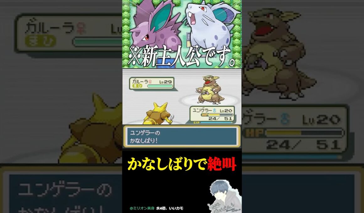 【ポケモン実況】ファイアレッドサカキ戦、ユンゲラーのかなしばりで上手ぶろうとした結果www#shorts #ポケモン