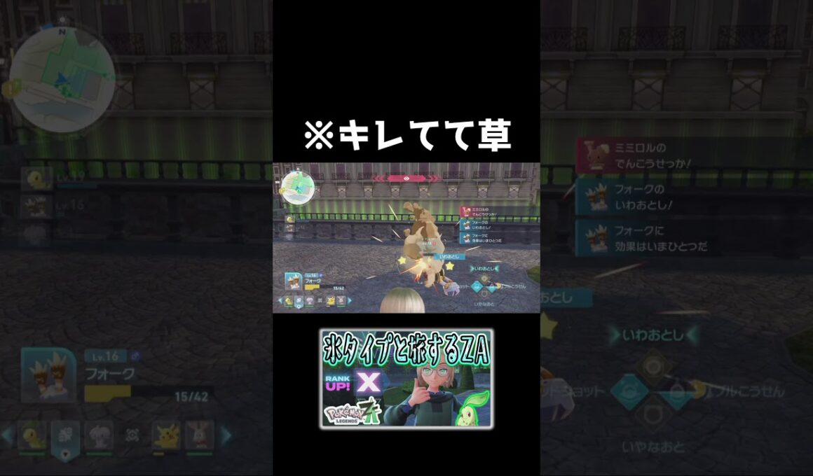 ミミロルを捕まえられない実況者 #shorts #ポケモンza #氷の実況