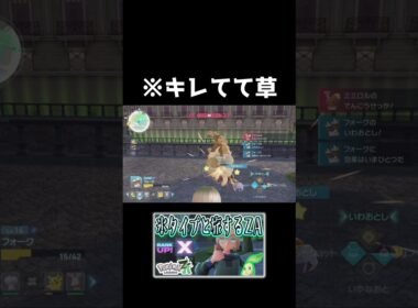 ミミロルを捕まえられない実況者 #shorts #ポケモンza #氷の実況