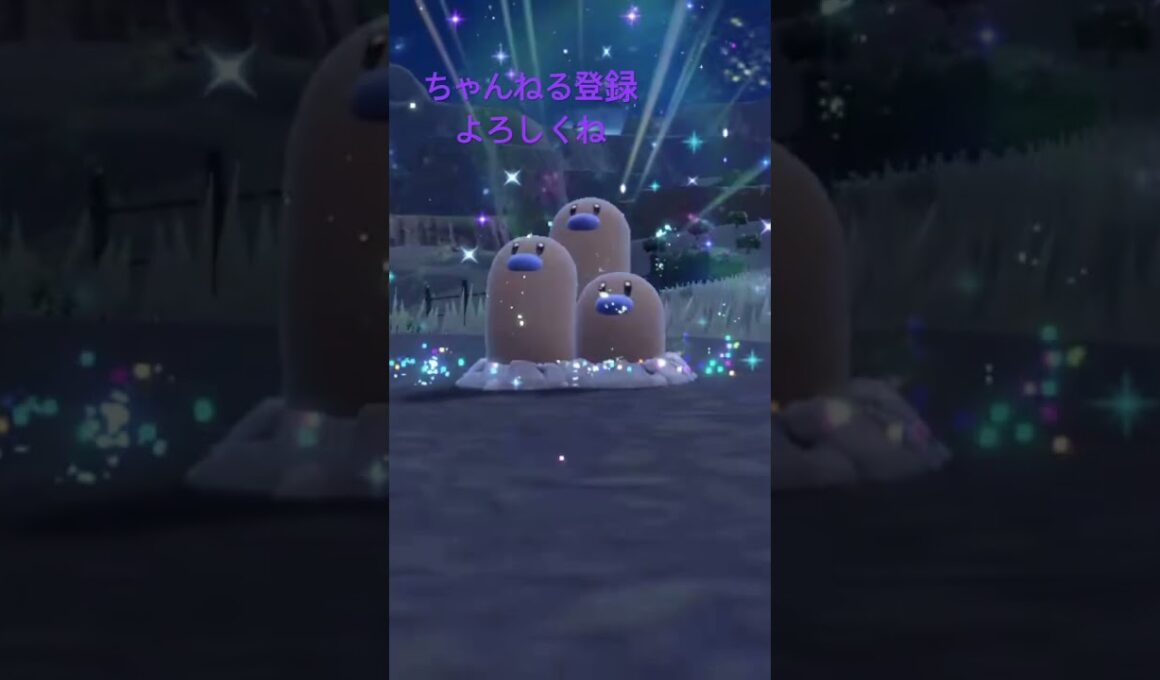 色違いディグダ進化！