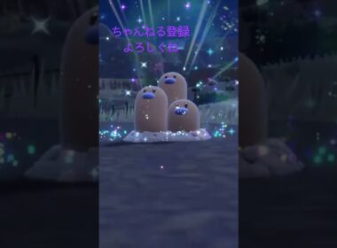 色違いディグダ進化！