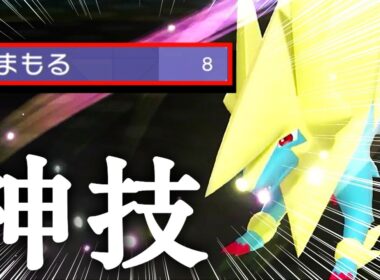 【シングル】ライボルト覚える技少なすぎん？【ポケモンchampions】