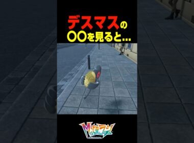 【ポケモンZA】デスマスのマスク　【ポケモンレジェンズZA】