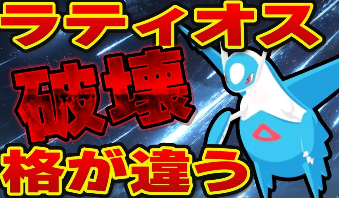 【ポケモンスリープ】ラティオスが強すぎる！！ドラゴンきのみバーストが想像を超えてきました、、！！りゅうせいぐんの衝撃！！【無課金、微課金】