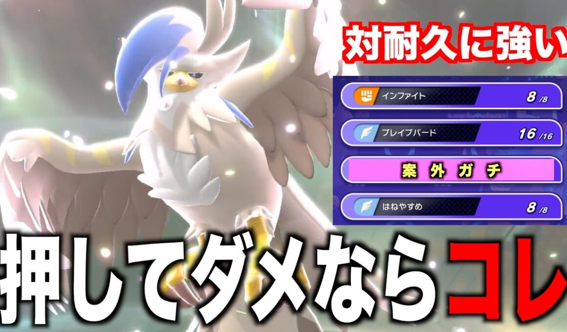 「メガムクホーク」の苦手な耐久力上げる相手に対してまさかの技採用の型が強い【ポケモンチャンピオンズ】