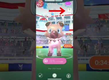 【ポケモンGO】たそがれイワンコレイドの確認方法♪#shorts