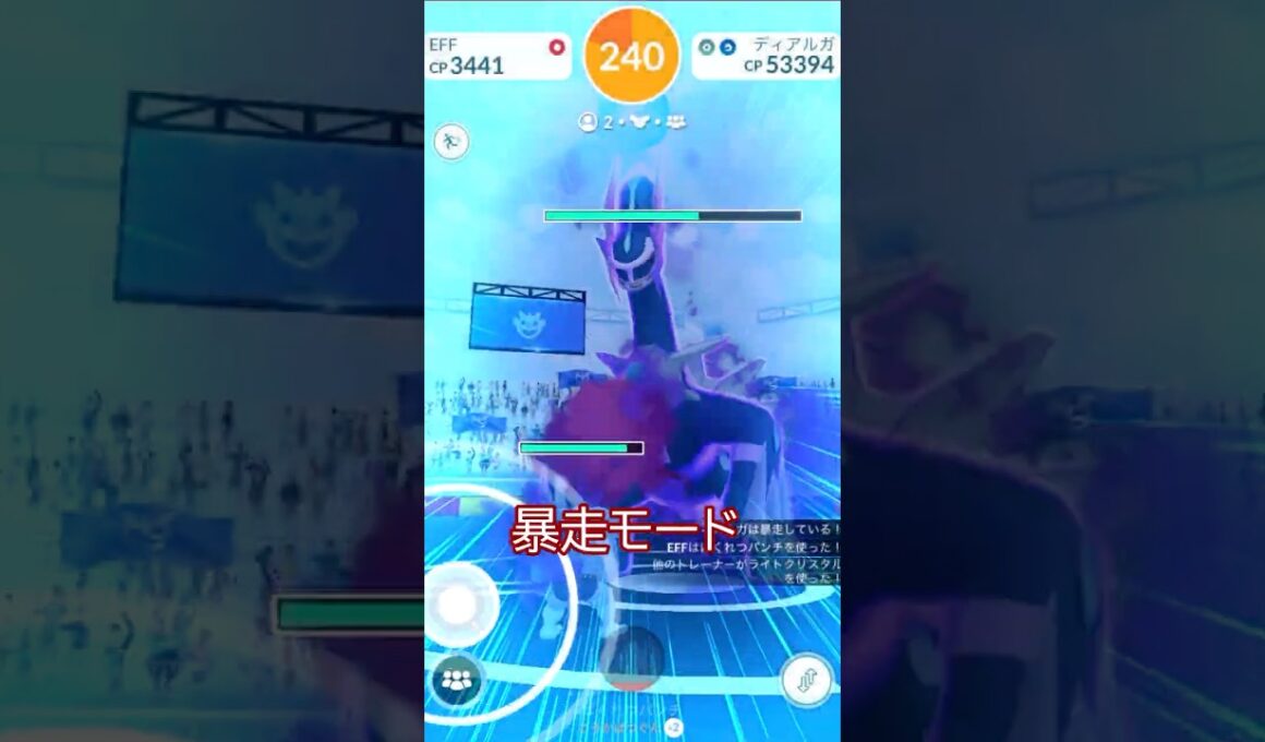 激熱⁉️最強⁉️シャドウディアルガ参戦！！🐲✨ #ポケモンgo #pokemongo #pokemongoshorts