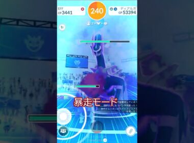 激熱⁉️最強⁉️シャドウディアルガ参戦！！🐲✨ #ポケモンgo #pokemongo #pokemongoshorts